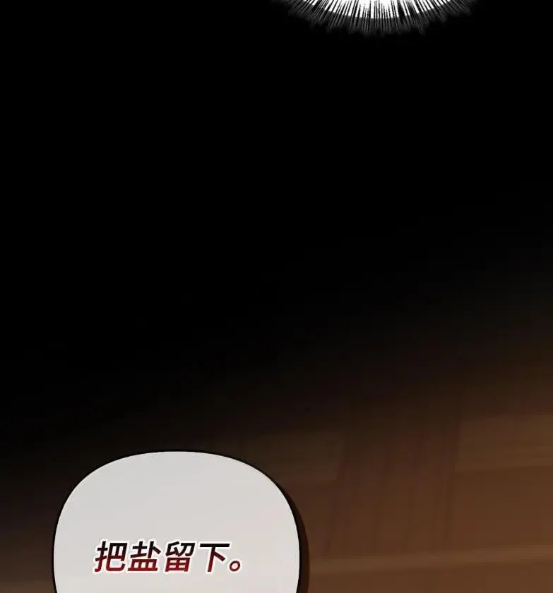 051 马车强盗 第23页