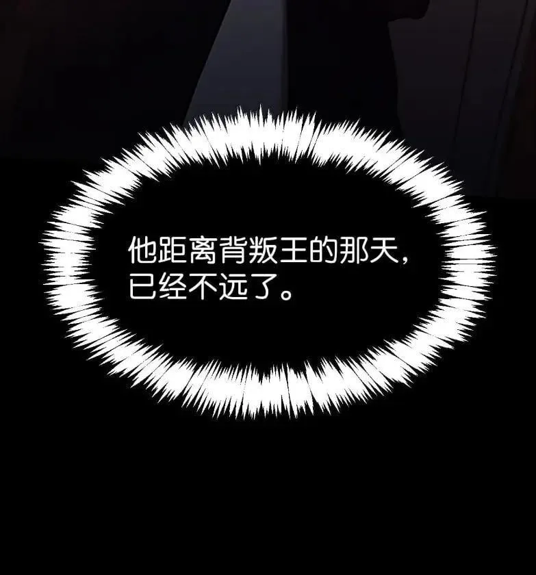 051 马车强盗 第26页