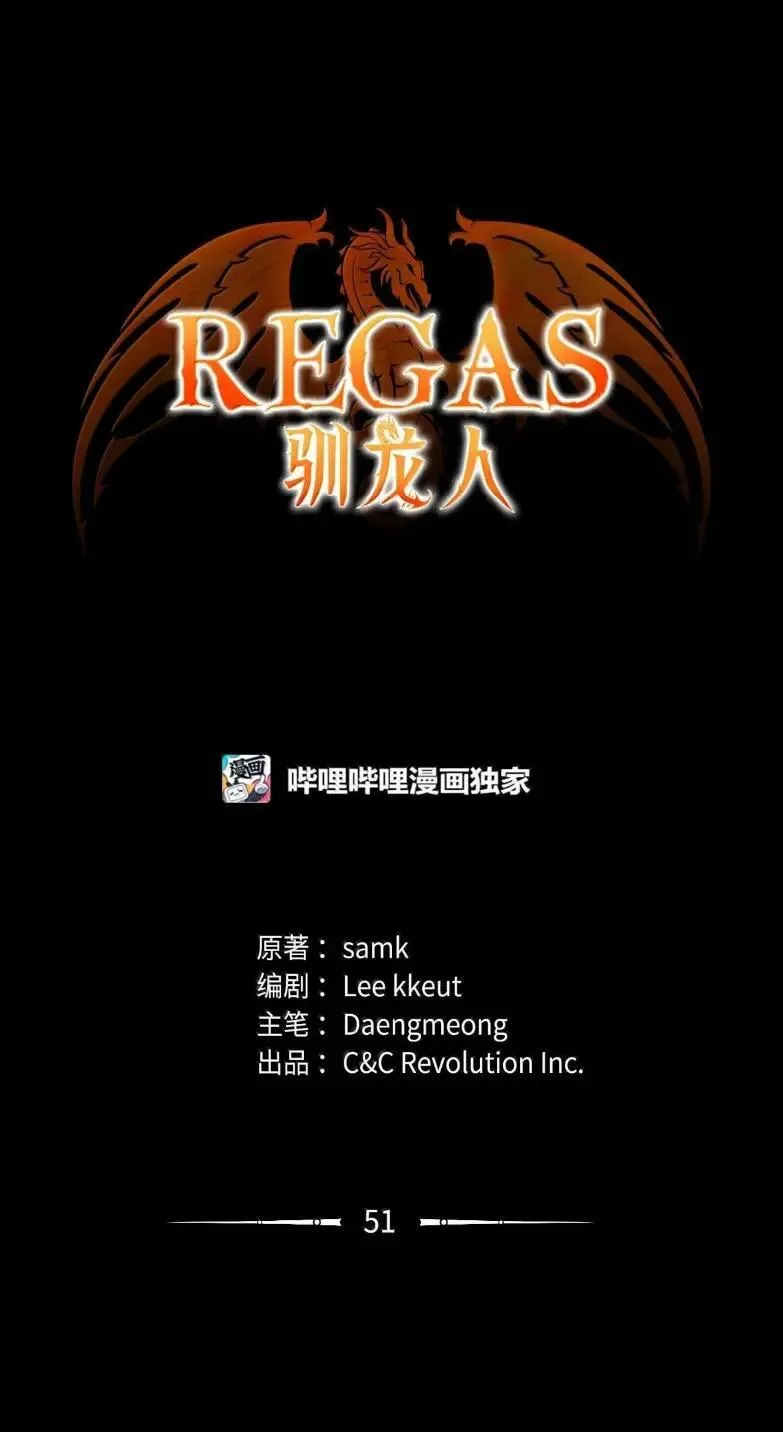 051 马车强盗 第28页
