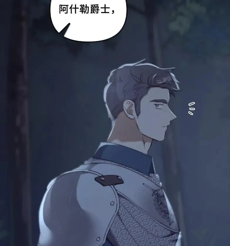 051 马车强盗 第30页