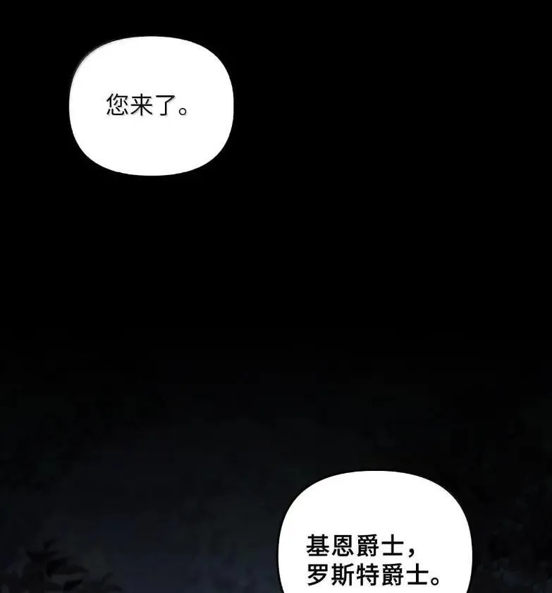 051 马车强盗 第32页