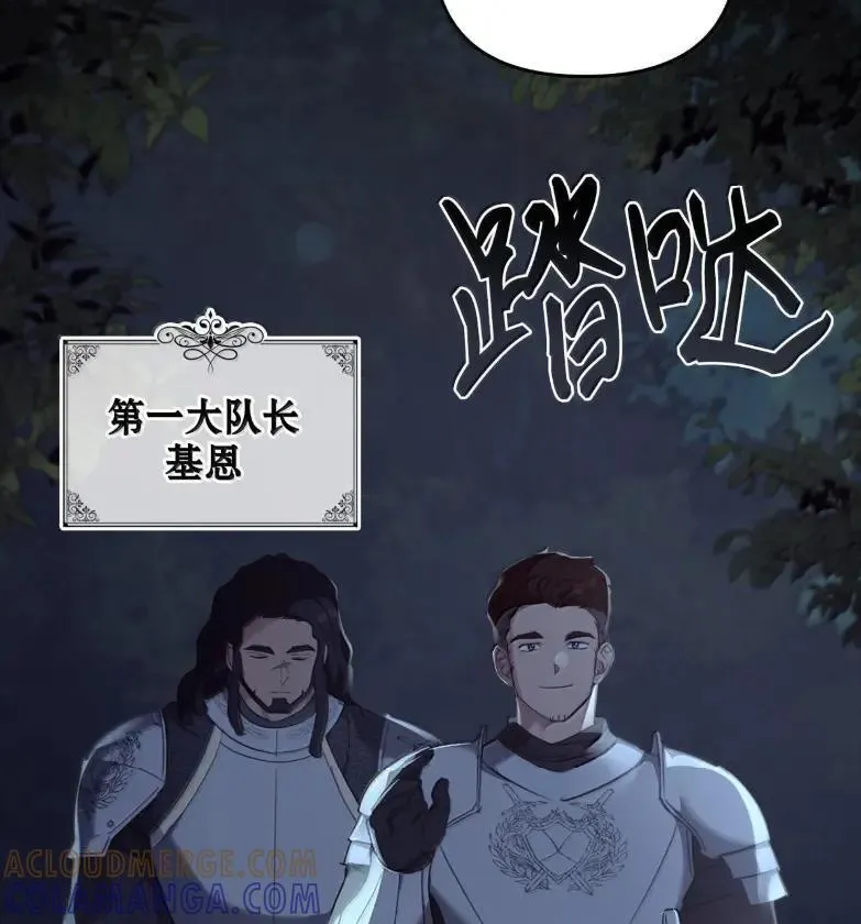 051 马车强盗 第33页