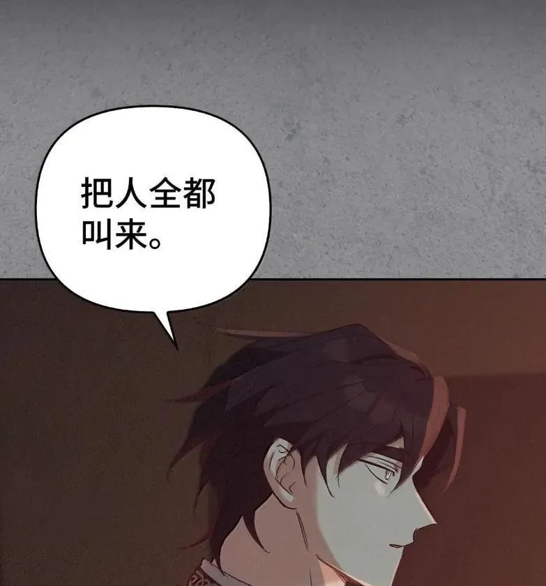 051 马车强盗 第36页