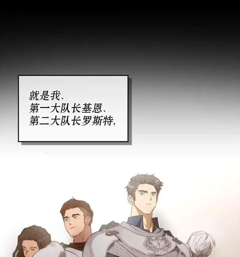051 马车强盗 第38页