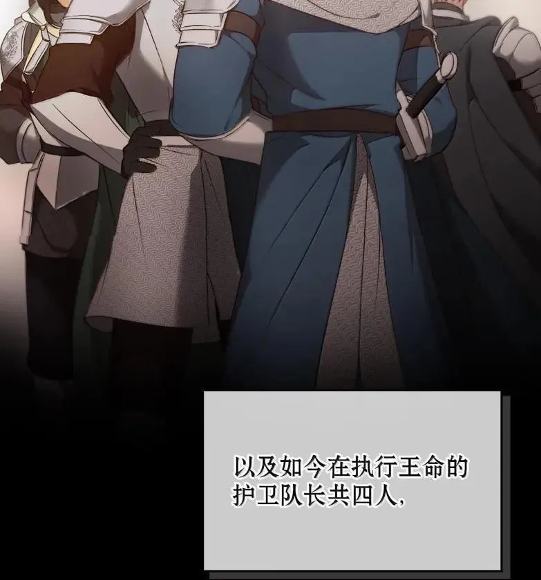 051 马车强盗 第39页