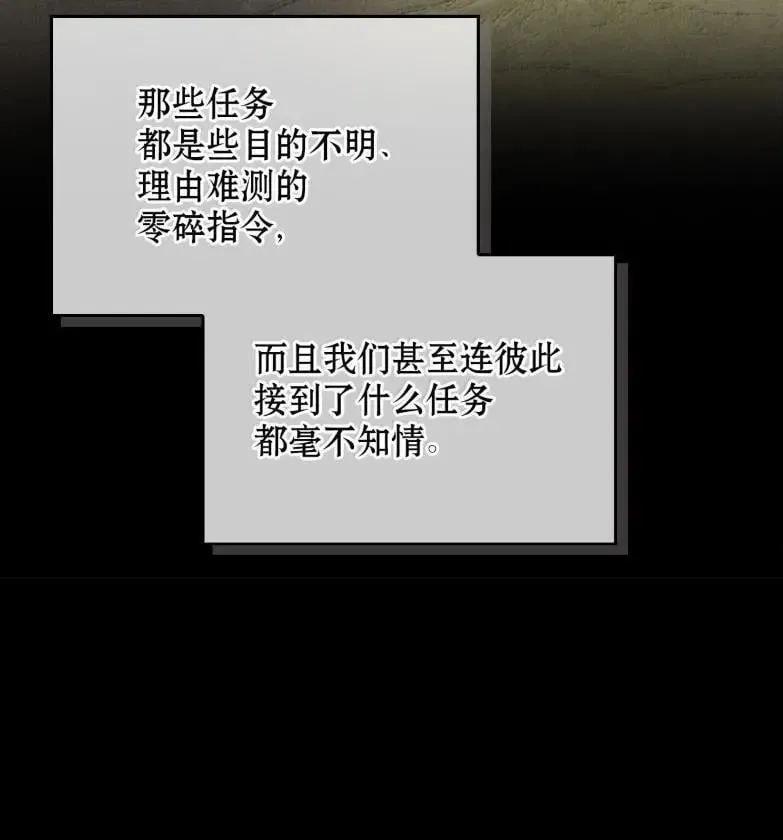 051 马车强盗 第43页