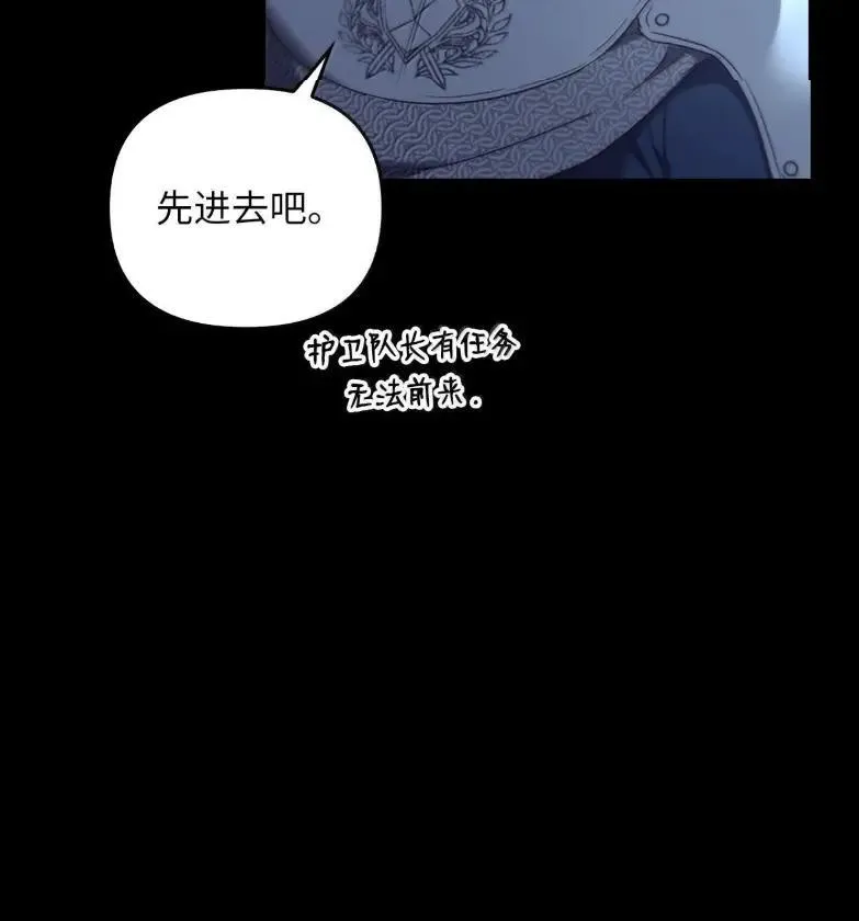 051 马车强盗 第48页