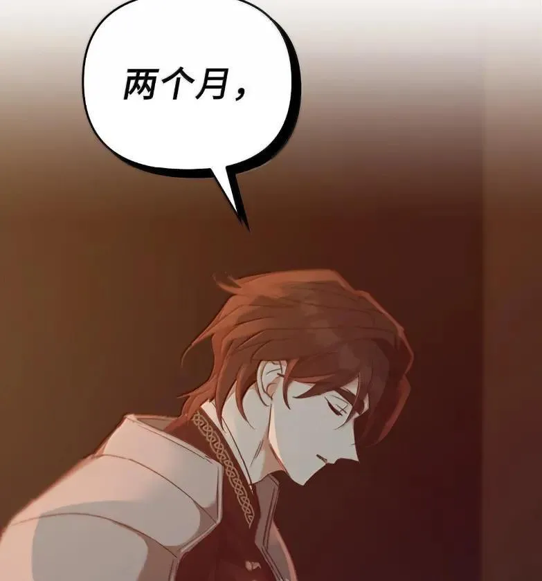 051 马车强盗 第52页