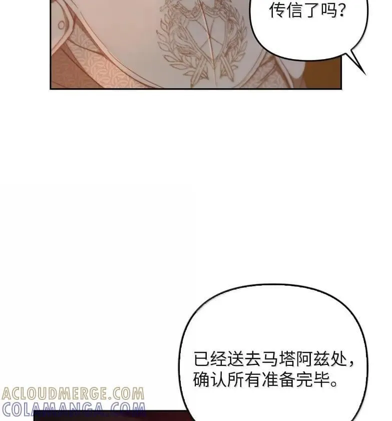 051 马车强盗 第57页