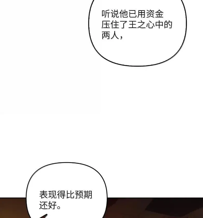 051 马车强盗 第59页