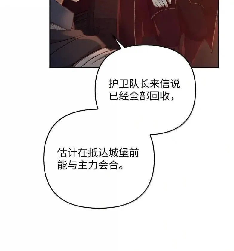 051 马车强盗 第62页