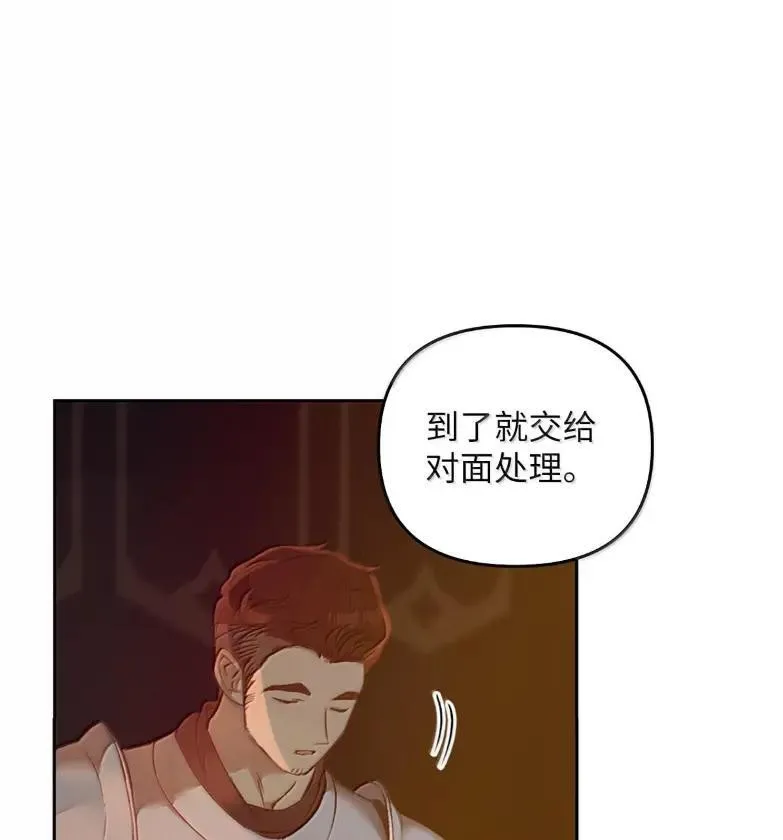 051 马车强盗 第63页