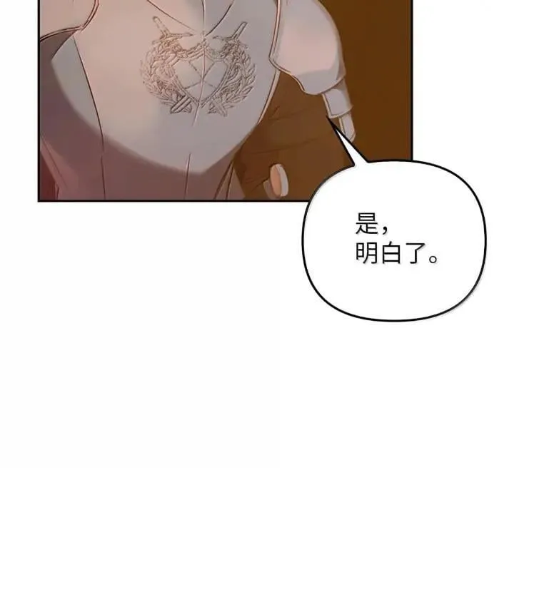 051 马车强盗 第64页