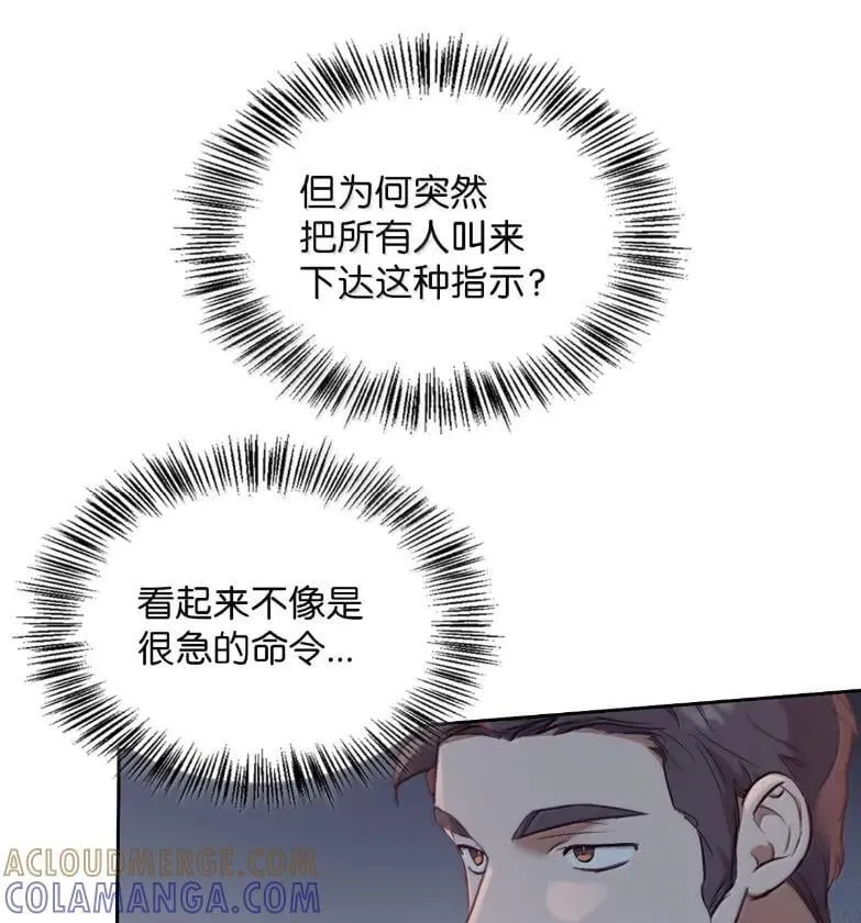 051 马车强盗 第65页