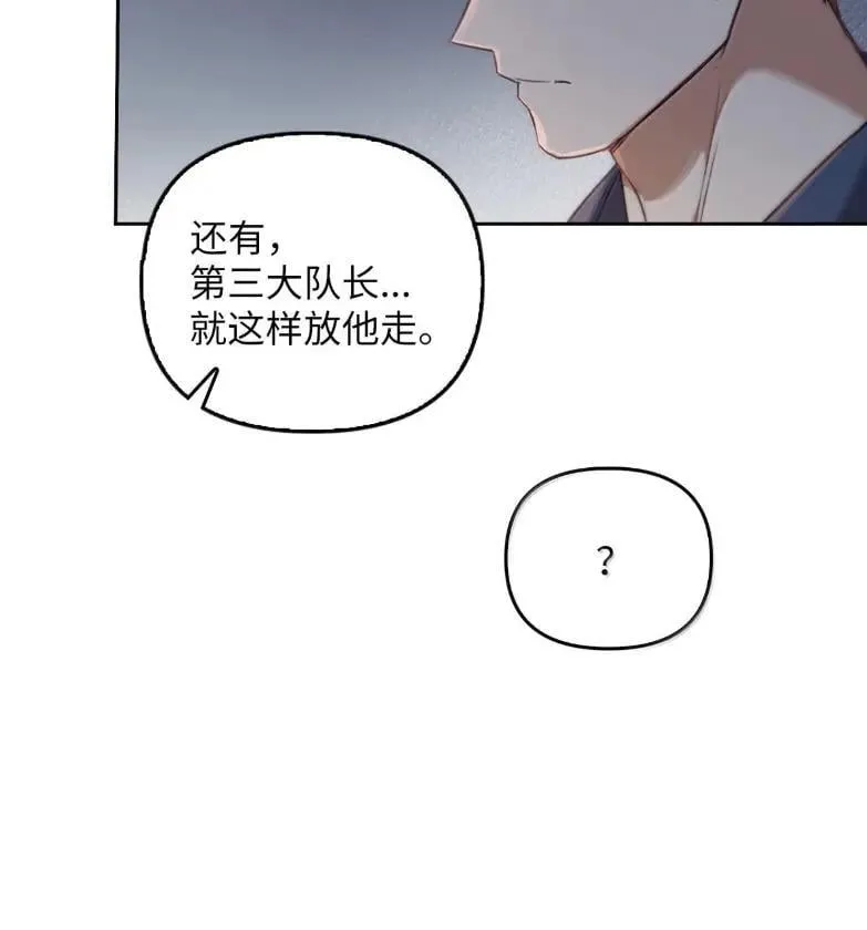 051 马车强盗 第66页