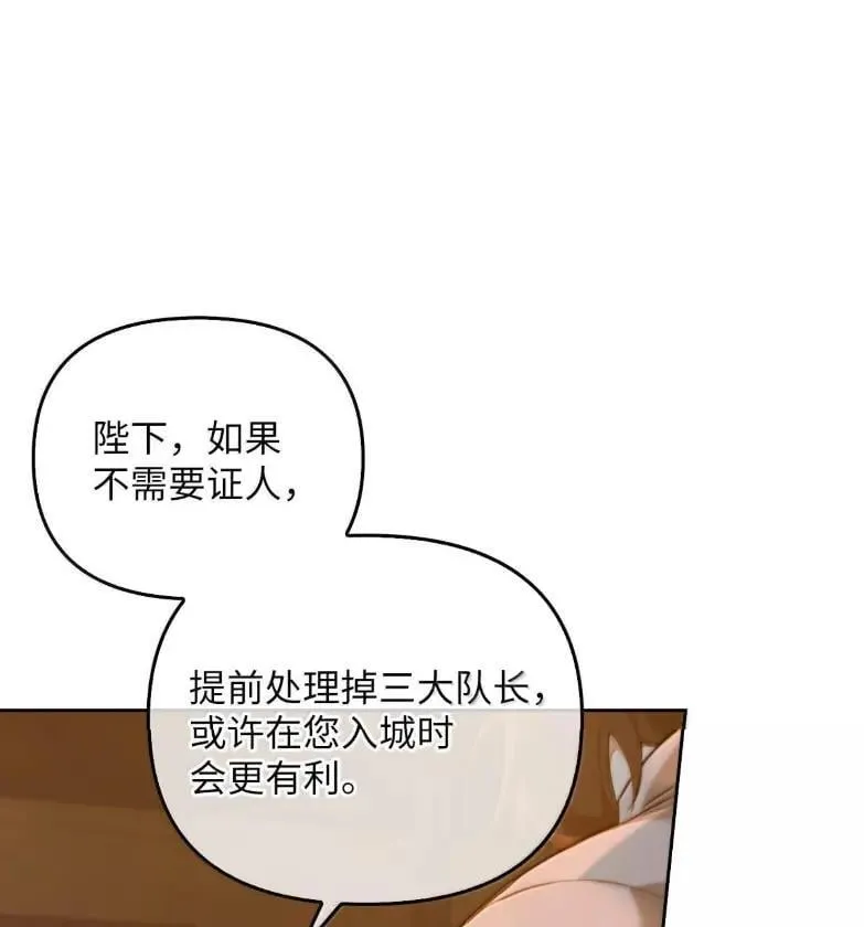 051 马车强盗 第67页