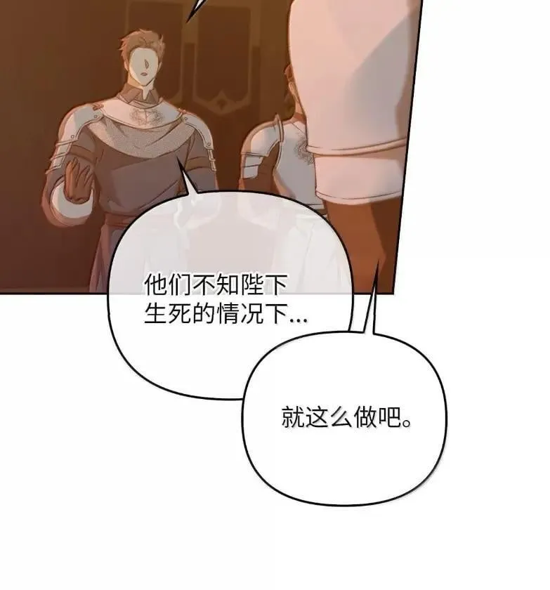 051 马车强盗 第68页