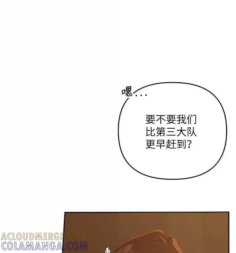 051 马车强盗 第69页