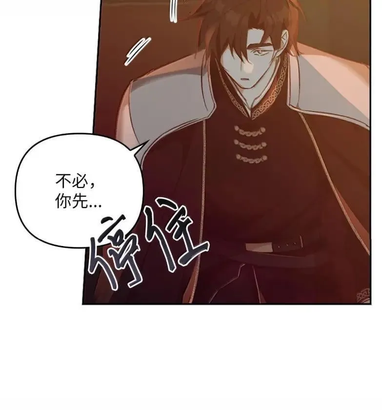051 马车强盗 第70页