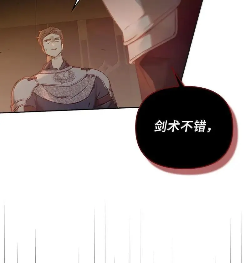 051 马车强盗 第80页