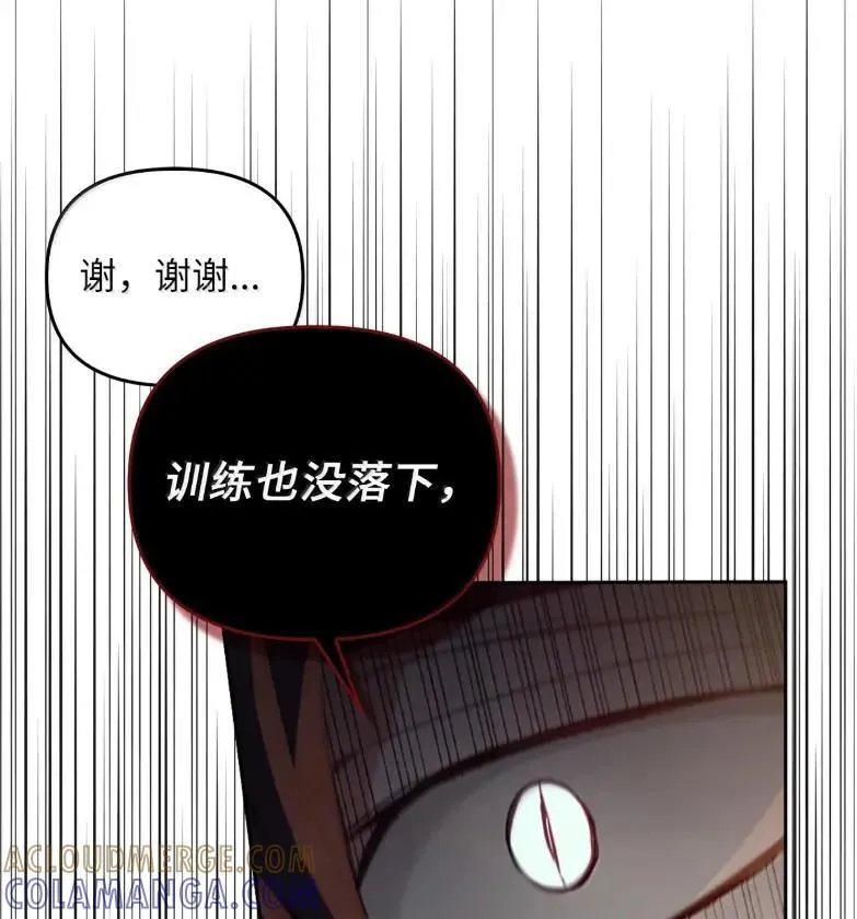 051 马车强盗 第81页