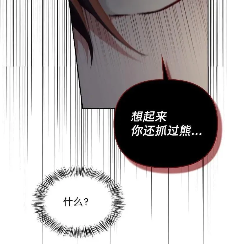 051 马车强盗 第82页