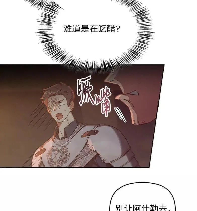 051 马车强盗 第88页