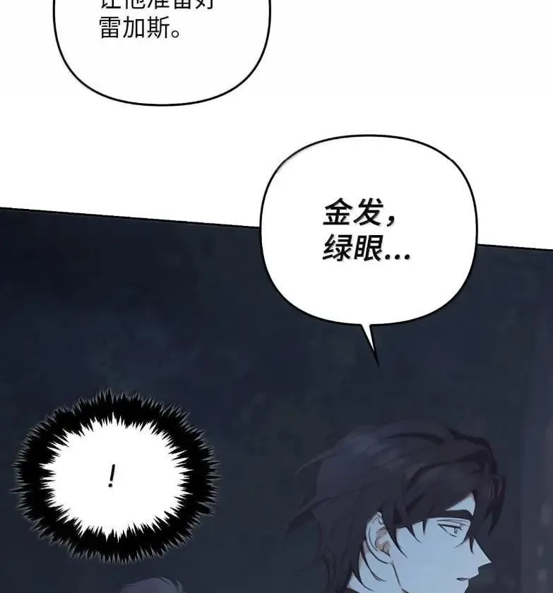 051 马车强盗 第96页