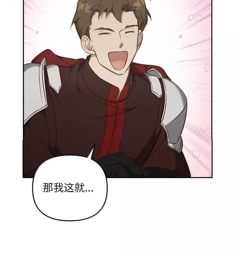 051 马车强盗 第99页
