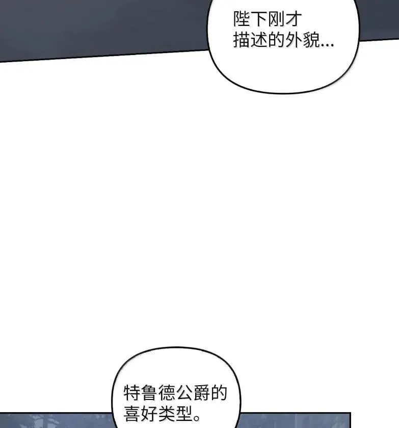 051 马车强盗 第103页
