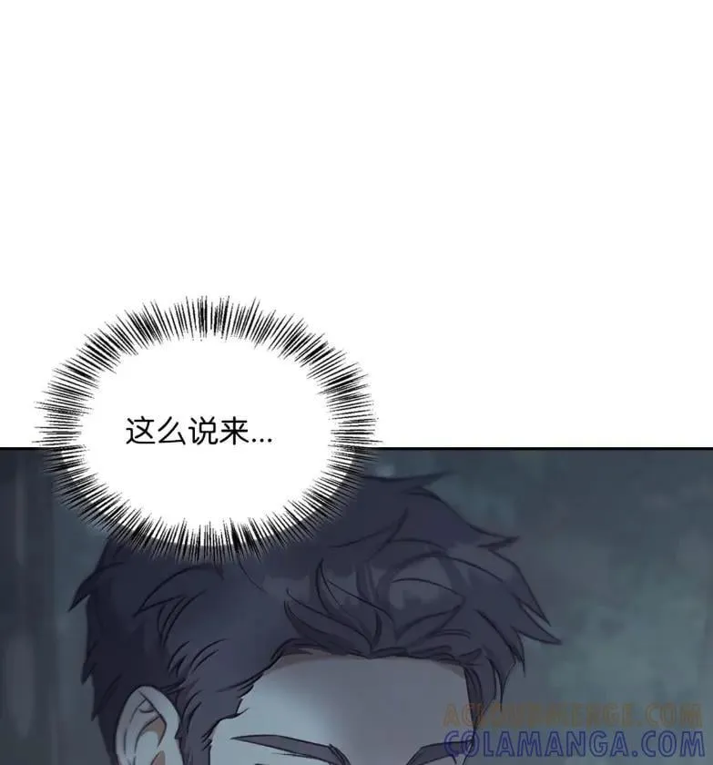 051 马车强盗 第105页