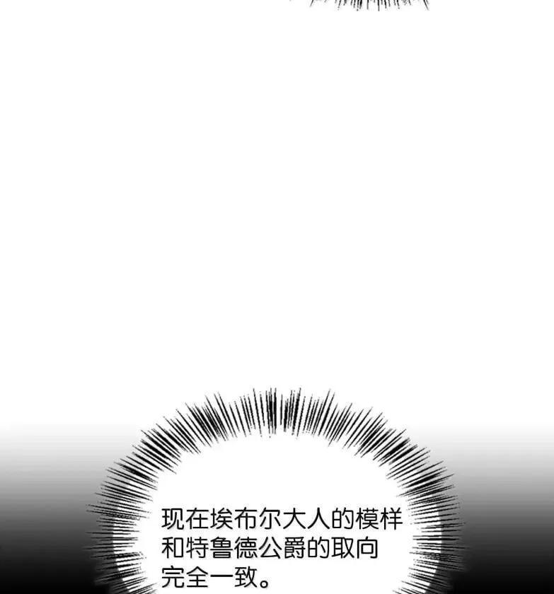 051 马车强盗 第107页