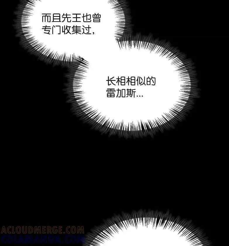 051 马车强盗 第109页