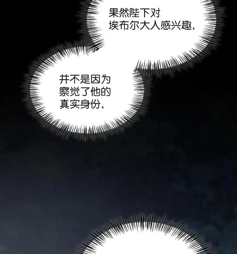 051 马车强盗 第110页