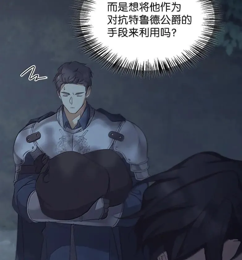 051 马车强盗 第111页