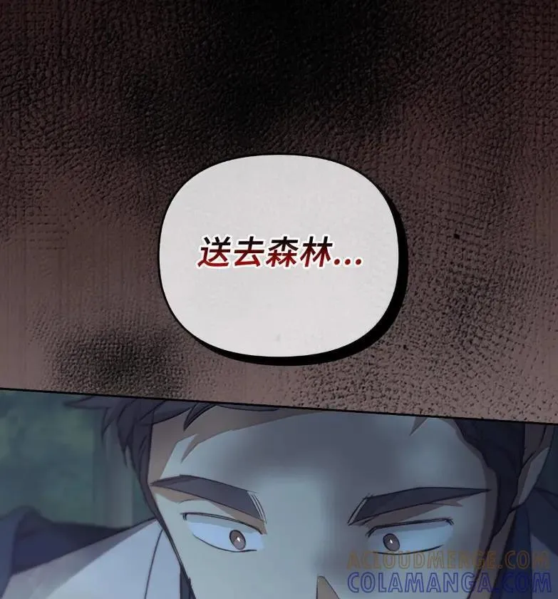 051 马车强盗 第113页