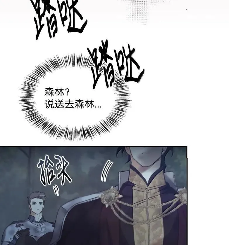 051 马车强盗 第115页
