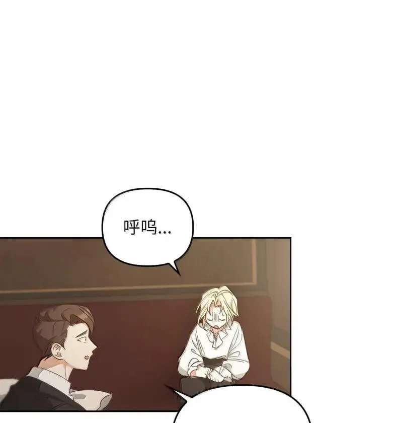051 马车强盗 第123页
