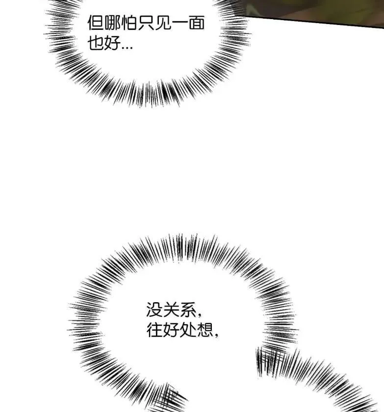 051 马车强盗 第130页