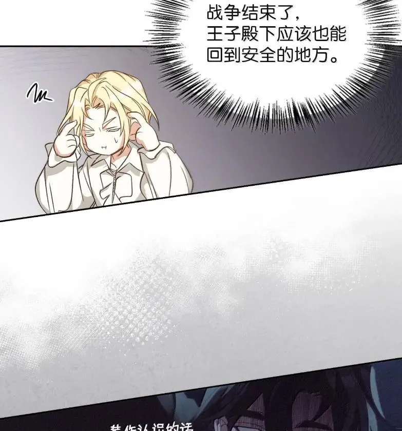 051 马车强盗 第131页
