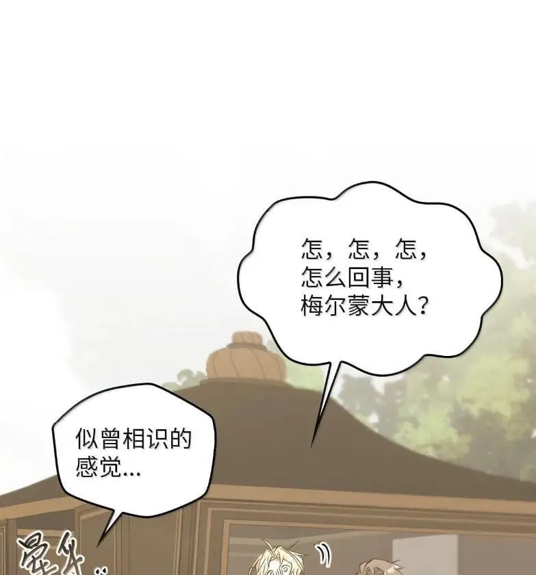 051 马车强盗 第136页