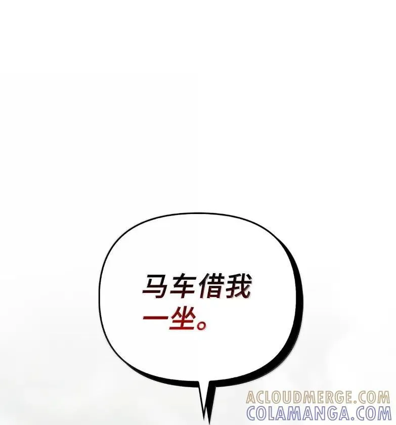 051 马车强盗 第141页