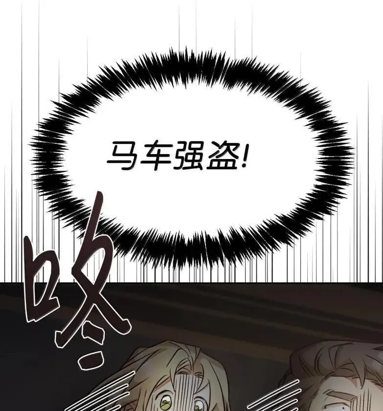 051 马车强盗 第144页
