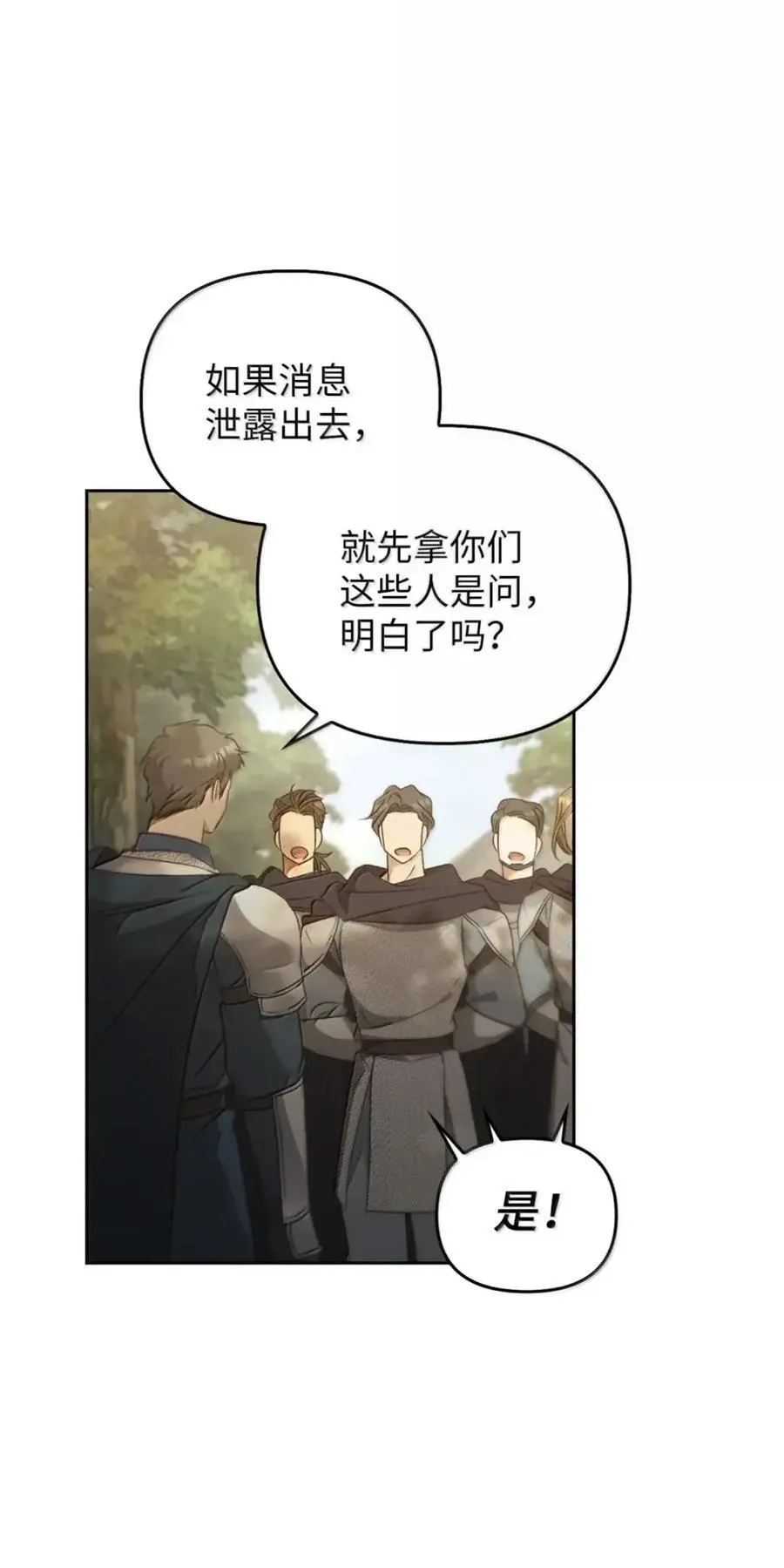 052 视线 第19页