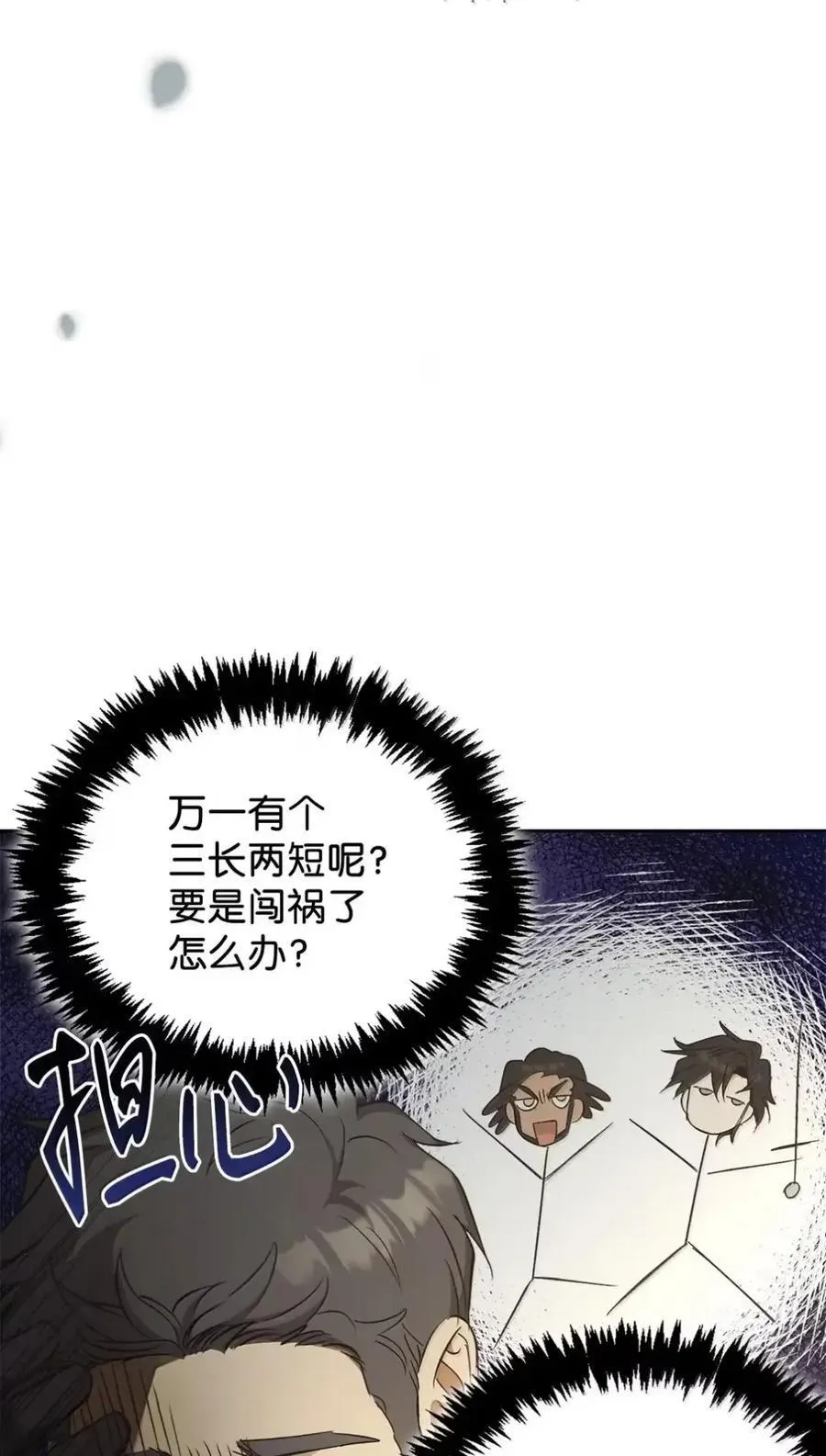 052 视线 第23页
