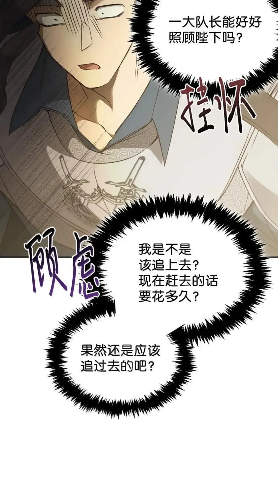 052 视线 第24页