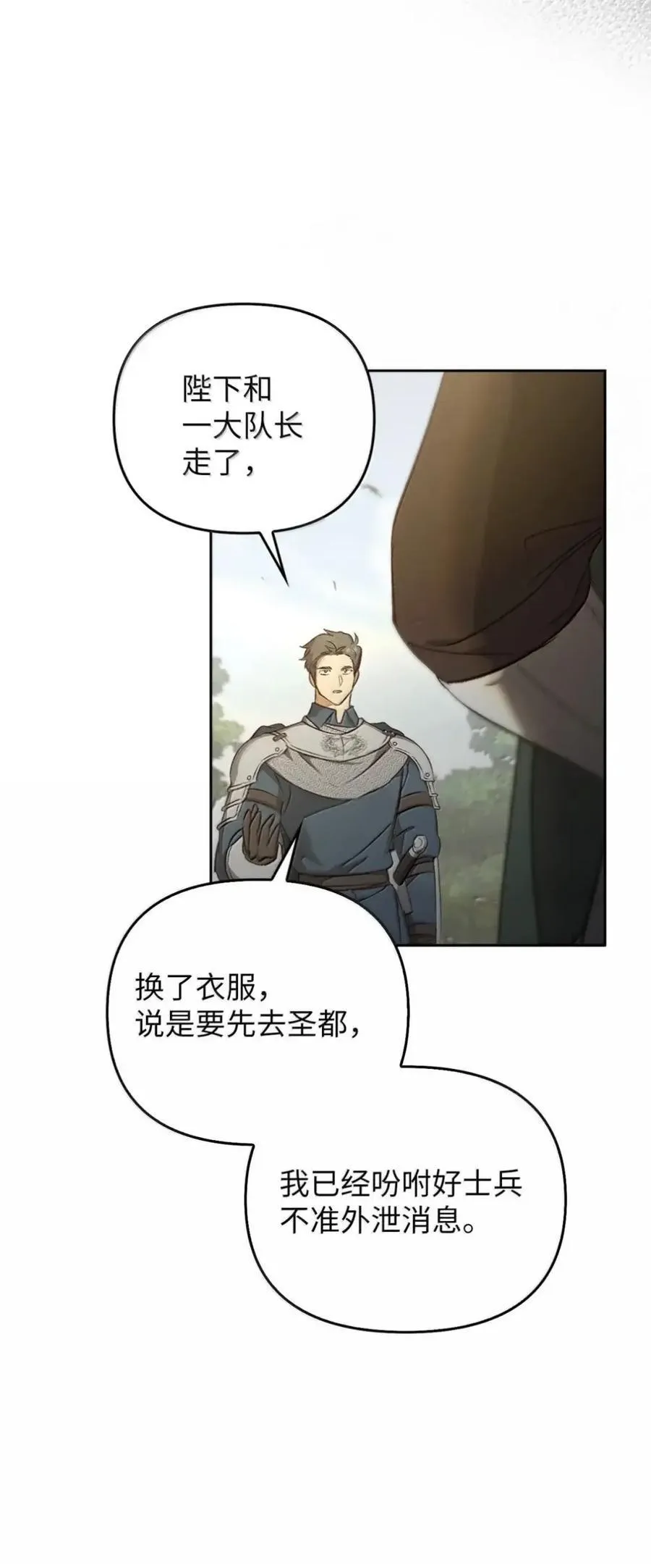 052 视线 第28页
