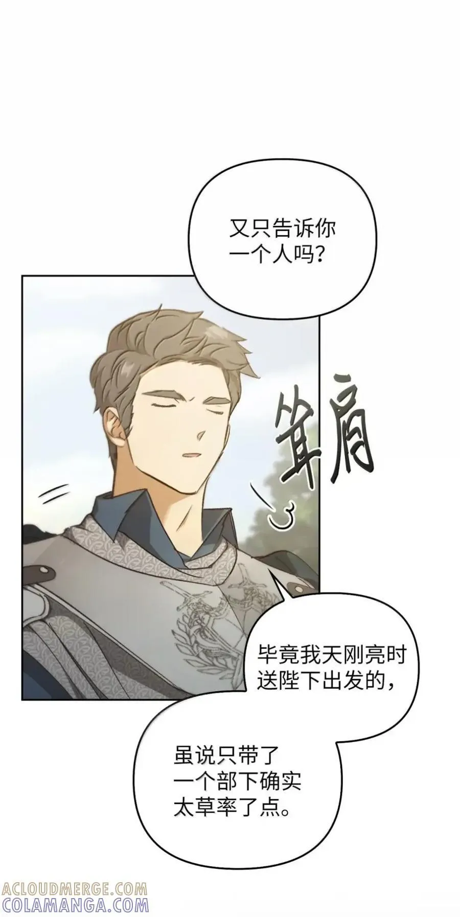 052 视线 第29页