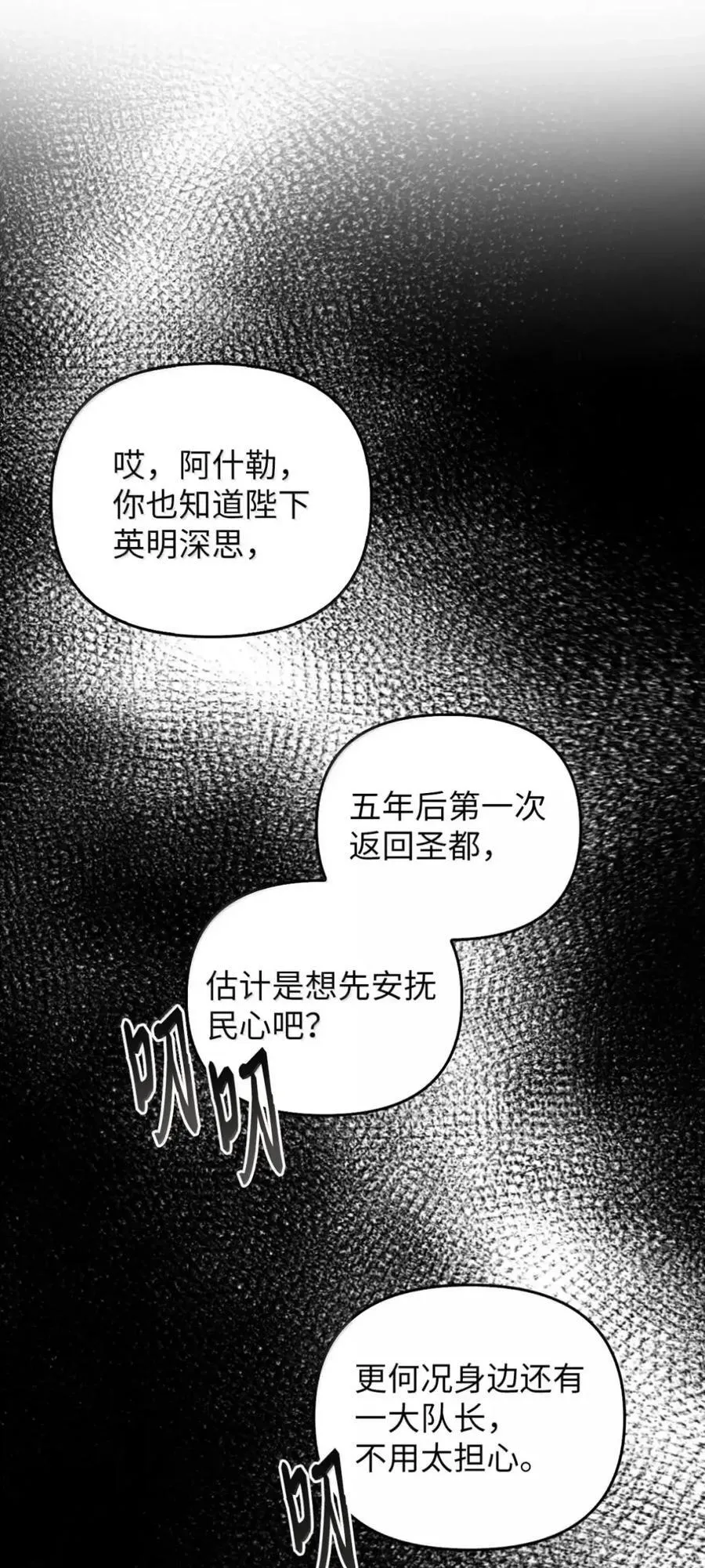 052 视线 第30页