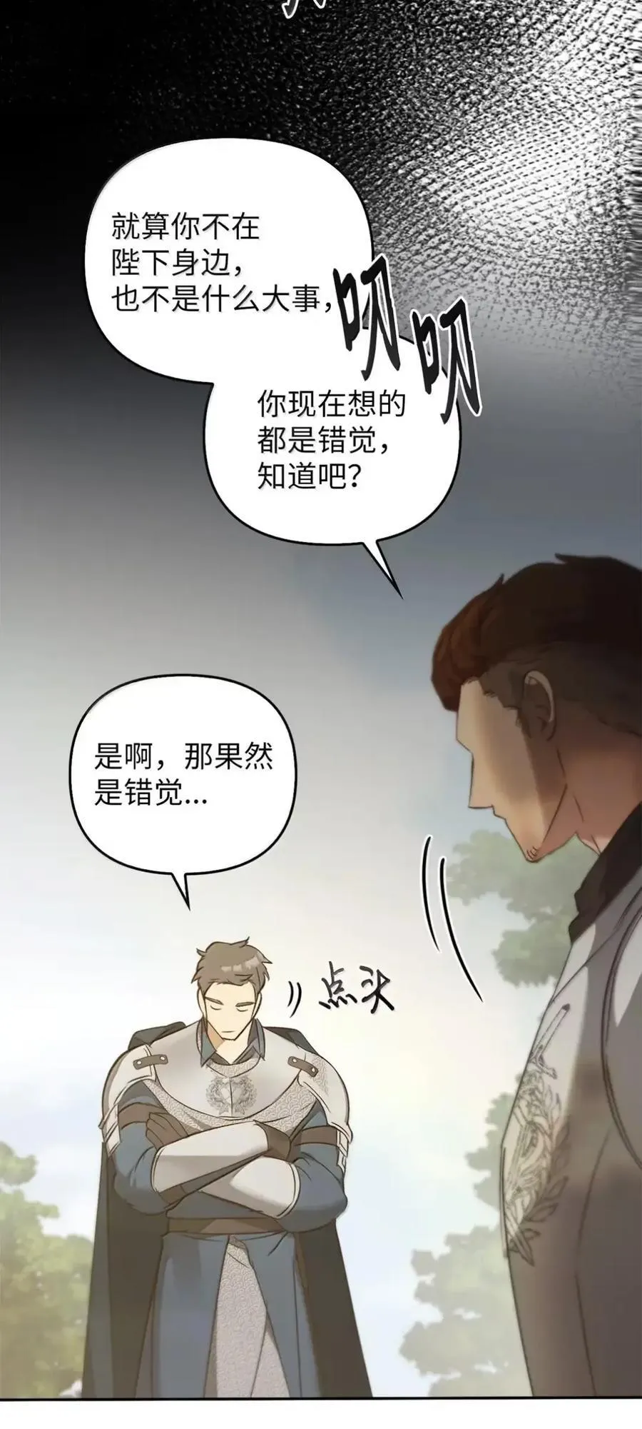 052 视线 第31页